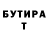 БУТИРАТ оксибутират Tee Jayy