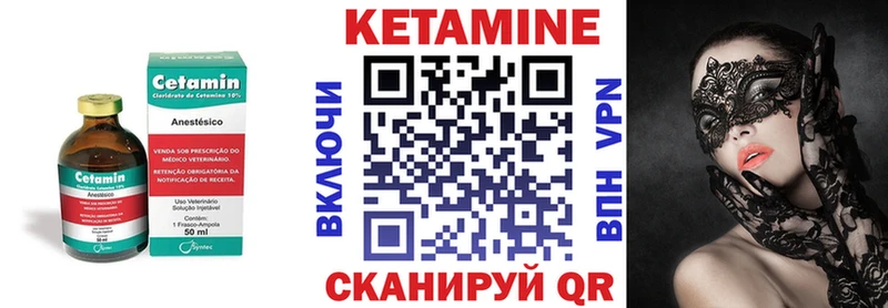 Кетамин VHQ  купить закладку  Астрахань 