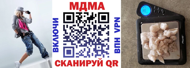 MEGA маркетплейс  продажа наркотиков  Астрахань  MDMA кристаллы 