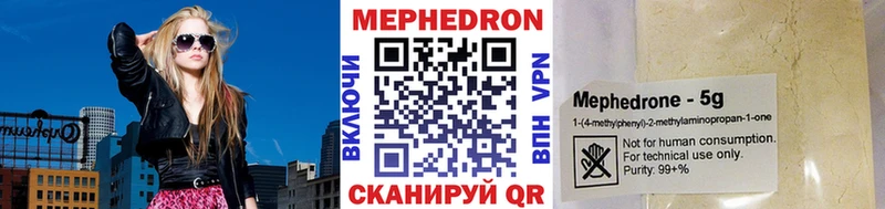 Мефедрон кристаллы  Астрахань 